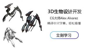 3D生物设计开发全流程系统教程